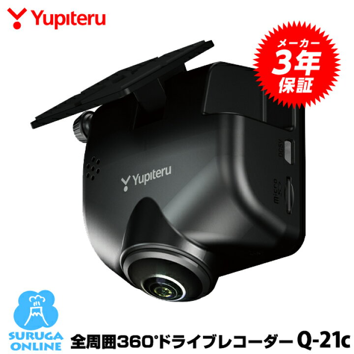 楽天市場】【2020年発売】ユピテル 全周囲360°ドライブレコーダー 
