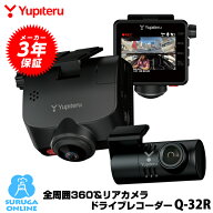 ユピテル marumie(マルミエ) 全周囲360°& リアカメラドライブレコーダー Q-32R GPS＆HDR＆STARVIS搭載、…