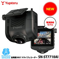 【2025年新製品】ユピテル 全周囲360°ドライブレコーダー marumie(マルミエ) SN-ST7710AI 人検知A.I.＆S…