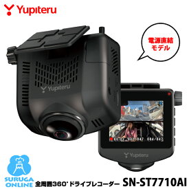 【2025年新製品・ポイント5倍】ユピテル 全周囲360°ドライブレコーダー marumie(マルミエ) SN-ST7710AI 人検知A.I.＆STARVIS＆GPS＆HDR搭載 駐車監視標準装備 SDカードの定期フォーマット不要 電源直結コード付属