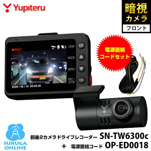 �y2026�N�V���i�z���s�e�� �O��2�J�����h���C�u���R�[�_�[ SN-TW6300c�{�d�������R�[�h OP-ED0018�Z�b�g �t�����g�J������STARVIS��苭�͂ȈÎ��J���� ���A�ɂ�STARVIS�𓋍� ���ԋL�^�Ή�