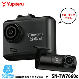 【2025年新製品・ポイント5倍】ユピテル シガープラグ接続前後FULL HD2カメラ高画質ドライブレコーダー SN-TW7660c 夜間も鮮明STARVIS搭載 SUPER NIGHTモデル GPS＆HDR搭載【プラス1年保証で安心】