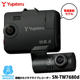 【2025年新製品・ポイント5倍】ユピテル 前後2カメラ ドライブレコーダー SN-TW7680d フロント・リアにSTARVIS搭載 駐車監視が標準装備 後方あおり自動記録＆ADAS＆GPS＆HDR搭載 2.4インチモニター【電源直結モデル】【取説DLタイプ】
