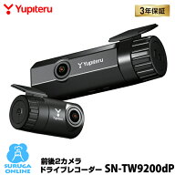 【4/10は全品ポイント5倍】ユピテル 無線LAN内蔵 前後2カメラ ドライブレコーダー SN-TW9200dP 夜間も鮮…