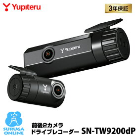 【5/15は全品5倍】ユピテル 無線LAN内蔵 前後2カメラ ドライブレコーダー SN-TW9200dP 夜間も鮮明STARVIS搭載 SUPER NIGHTモデル FULL HD高画質録画、GPS＆HDR搭載【2022年発売】【プラス1年保証で安心】【取説DLタイプ】