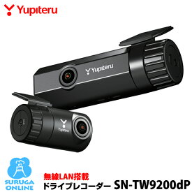 【2022年発売】ユピテル 無線LAN内蔵 前後2カメラ ドライブレコーダー SN-TW9200dP 夜間も鮮明STARVIS搭載 SUPER NIGHTモデル FULL HD高画質録画、GPS＆HDR搭載【プラス1年保証で安心】【取説DLタイプ】