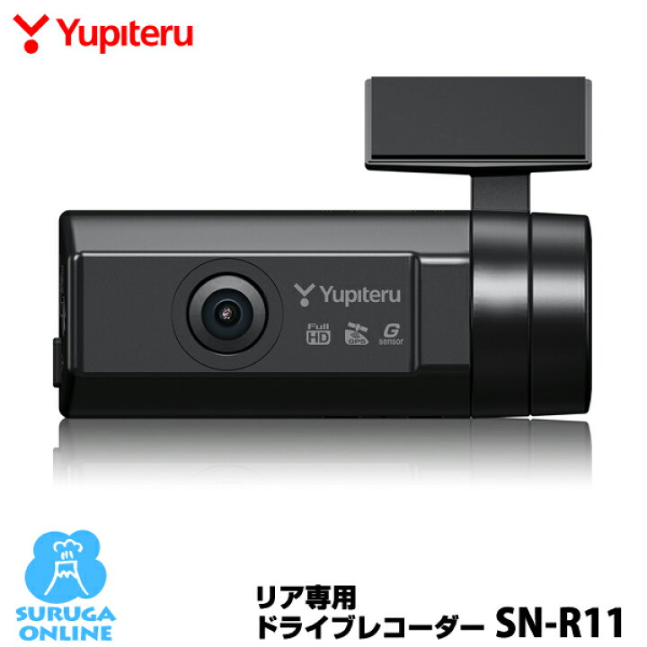 楽天市場】ユピテル リア専用ドライブレコーダー SN-R11 SUPER NIGHT 