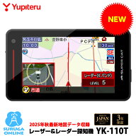 【2026年新製品】ユピテル GPSレーザー＆レーダー探知機 YK-110T 2025年秋最新地図データ収録 「JMA-520…