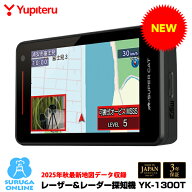 【2026年新製品】ユピテル GPSレーザー＆レーダー探知機 YK-1300T 2025年秋最新地図データ収録 レーダー…