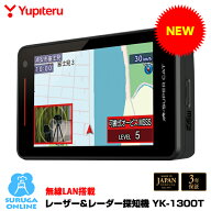 【2026年新製品】ユピテル GPSレーザー＆レーダー探知機 YK-1300T 2025年秋最新地図データ収録 レーダー…
