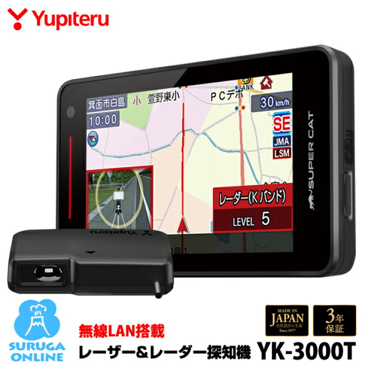 楽天市場】【2024年発売】最新型レーダー取締機JMA-520 JMA-401対応 YK 