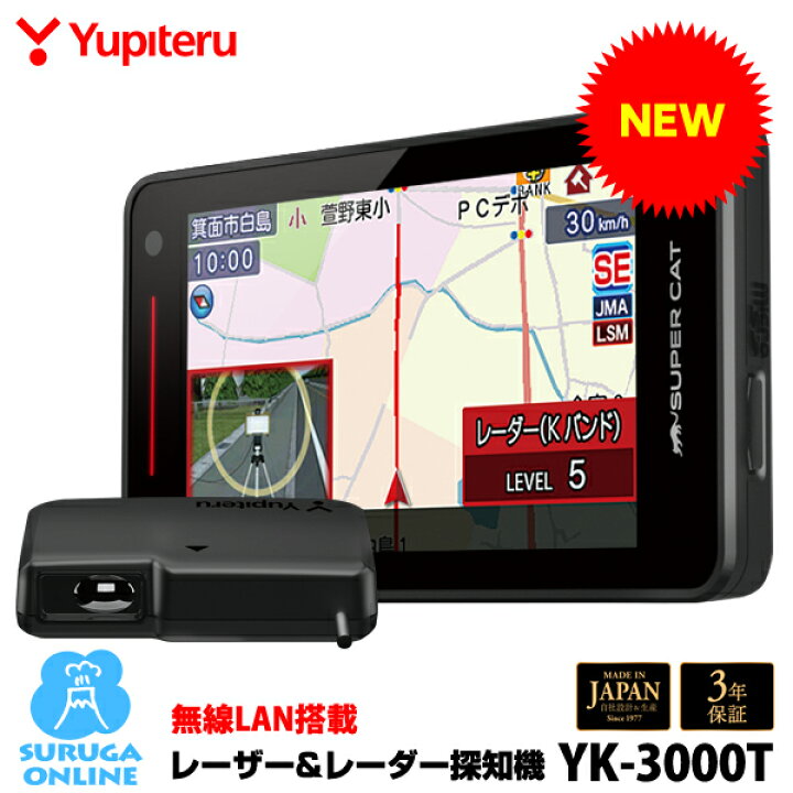 楽天市場】【2024年発売】最新型レーダー取締機JMA-520 JMA-401対応 YK 