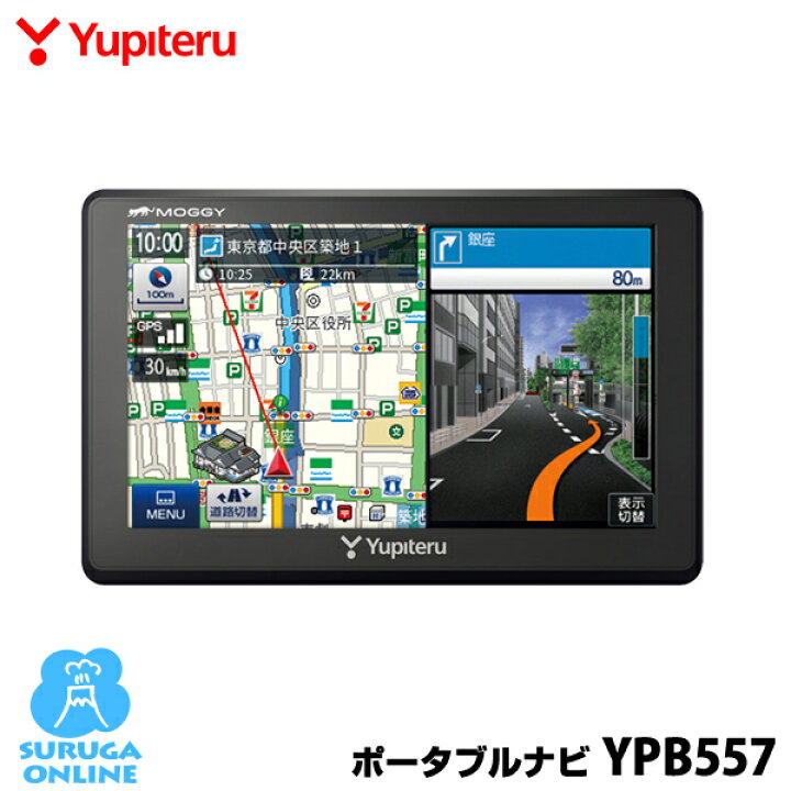 楽天市場】ユピテル ポータブルカーナビ YPB557 ワンセグチューナー 
