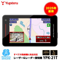 楽天市場】ユピテル レーダー探知機の通販