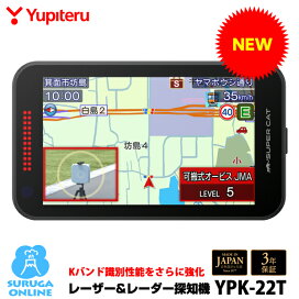 楽天市場】【2025年発売】すべての取締機に完全対応 ユピテル GPS 