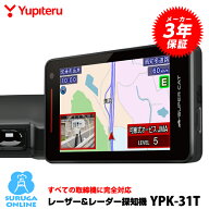 【2025年発売】すべての取締機に完全対応 ユピテル GPSレーザー＆レーダー探知機 YPK-31T 無駄な警報を85…