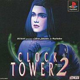 【中古】PSソフト クロックタワー2