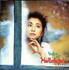 【中古】アニメ系CD 奥井亜紀 / Voice of Hallelujah