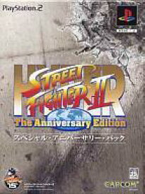 【中古】PS2ソフト HYPER STREET FIGHTER II -The Anniversary Edition- [スペシャルアニバーサリーパック]