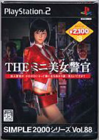【中古】PS2ソフト SIMPLE 2000シリーズ Vol.88 THE ミニ美女警官