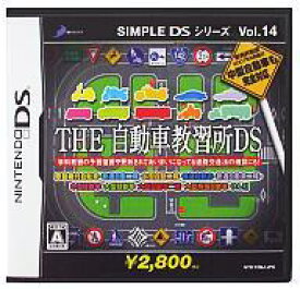 【中古】ニンテンドーDSソフト SIMPLE DSシリーズ Vol.14 THE 自動車教習所DS