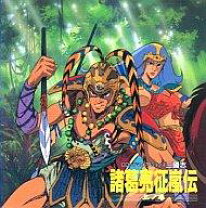 楽天市場】cdドラマコレクションズ 三国志（CD・DVD）の通販