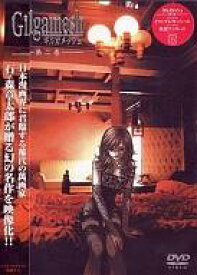 楽天市場 石ノ森章太郎 ギルガメッシュ Cd Dvd の通販 楽天市場 石ノ森章太郎 ギルガメッシュ Cd Dvd の通販