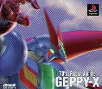 楽天市場】70年代風ロボットアニメ ゲッP-Xの通販