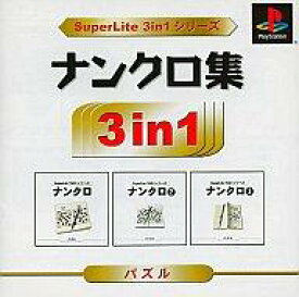 【中古】PSソフト ナンクロ集SuperLite 3in1シリーズ