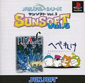 【中古】PSソフト SUNSOFT Vol.5～メモリアル☆シリーズ～