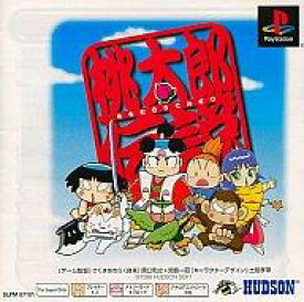 【中古】PSソフト 桃太郎伝説(PSoneBooks)