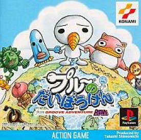 【中古】PSソフト プルーのだいぼうけんfrom GROOVE ADVENTURE RAVE