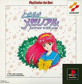 【中古】PSソフト ときめきメモリアル～forever with you～ [PlayStation the Best]