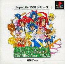 楽天市場】あすか120 burning festの通販