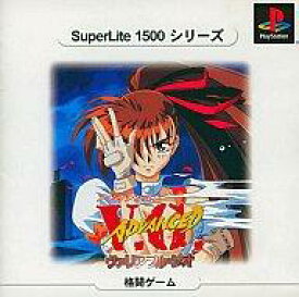 【中古】PSソフト アドヴァンストV.G SuperLite1500シリーズ