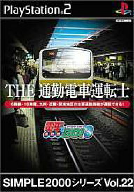 【中古】PS2ソフト THE 通勤電車運転士 ～電車でGO!3 通勤編～ SIMPLE2000シリーズ Vol.22