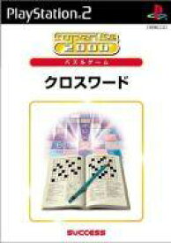 【中古】PS2ソフト クロスワード SuperLite2000