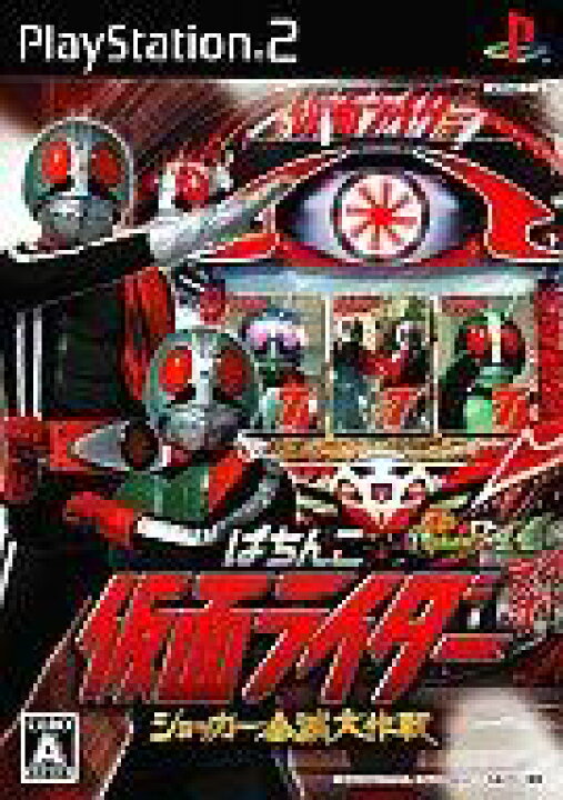 楽天市場 中古 Ps2ソフト パチってちょんまげ達人14 ぱちんこ仮面ライダー ショッカー全滅大作戦 ネットショップ駿河屋 楽天市場店