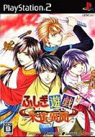 楽天市場 ふしぎ遊戯 Ps2 朱雀異聞の通販