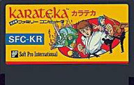 【中古】ファミコンソフト カラテカ (箱説なし)