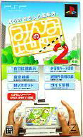 【中古】PSPソフト みんなの地図2 [GPSレシーバー同梱版]