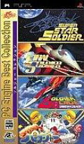 楽天市場】PC Engine Best Collection ソルジャーコレクションの通販