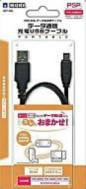 【中古】PSPハード データ通信・充電USBケーブル