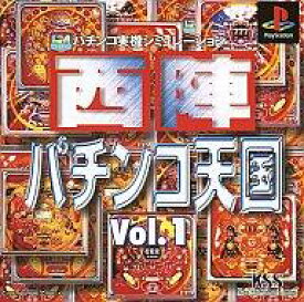 【中古】PSソフト 西陣パチンコ天国Vol1