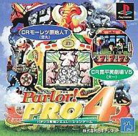 【中古】PSソフト パーラープロ4