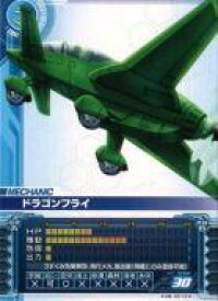 【中古】ガンダムカードビルダー/ポケットの中の戦争 ME-0073[C]：ドラゴンフライ