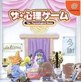 【中古】ドリームキャストソフト ザ・心理ゲーム