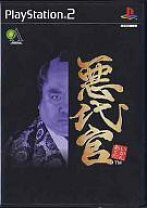 楽天市場】悪代官3（テレビゲーム）の通販