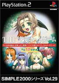 【中古】PS2ソフト THE 恋愛ボードゲーム ～青春18ラヂオ～ SIMPLE2000シリーズ Vol.29
