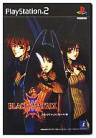 【中古】PS2ソフト BLACK/MATRIX II (ベスト版)